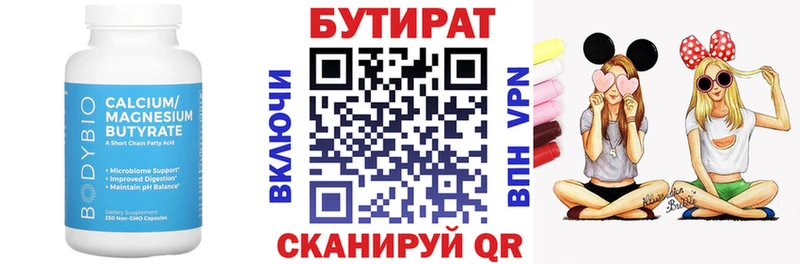 KRAKEN сайт  Катав-Ивановск  БУТИРАТ BDO 33% 