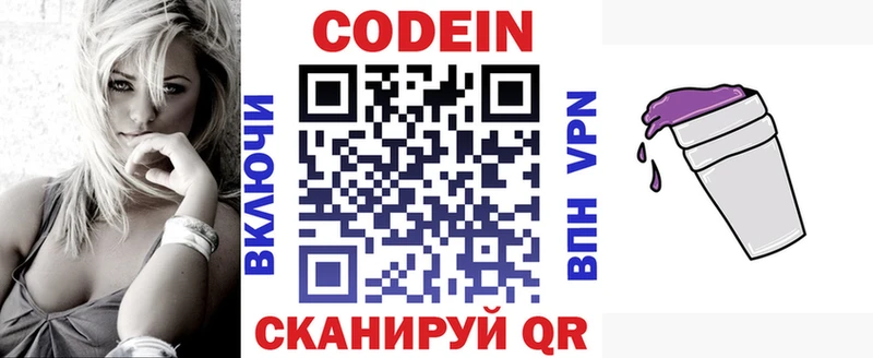 где найти   Катав-Ивановск  Кодеиновый сироп Lean напиток Lean (лин) 