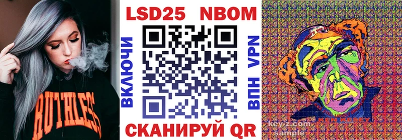 Марки NBOMe 1,8мг  Катав-Ивановск 