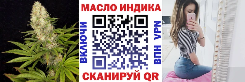 ТГК жижа  как найти закладки  Катав-Ивановск 